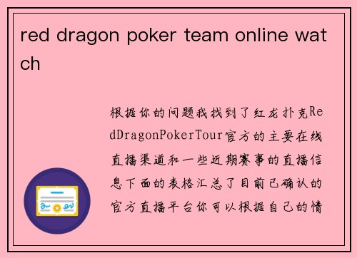 red dragon poker team online watch